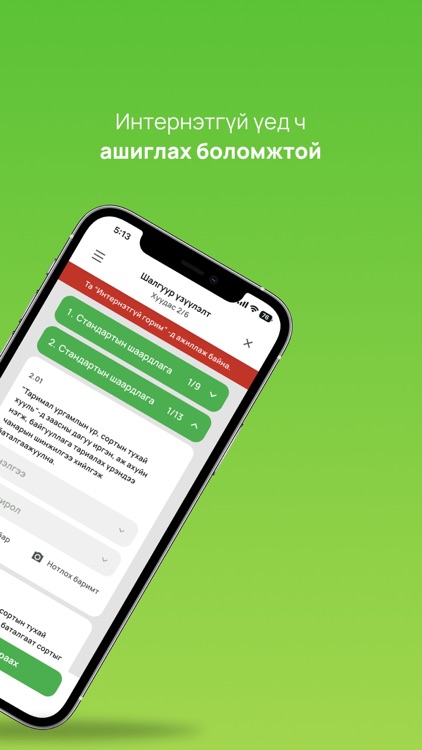 Finy Audit screenshot-3