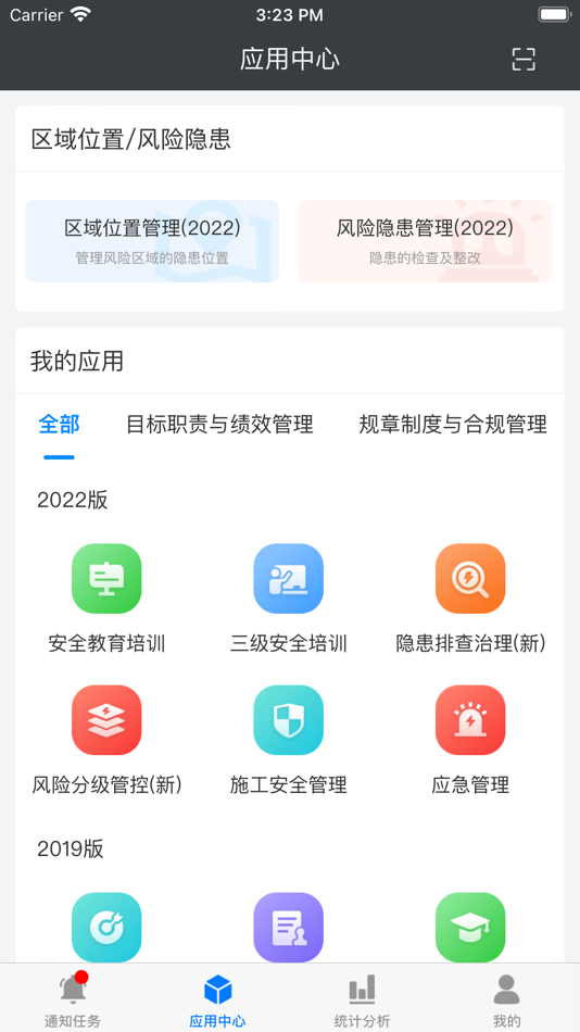 #1. 平安忠旺 (iOS) 게시자: Suzhou Wenku Safety Technology Engineering Co., Ltd