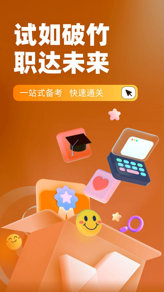 #1. 中西医结合执业医师聚题库 (iOS) Por: 乐 李