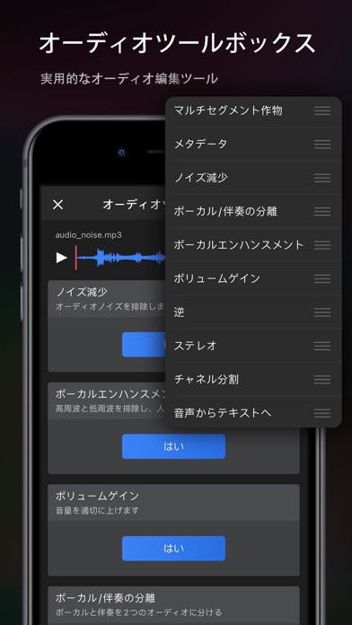 音楽編集 - オーディオエディター & 音声合成 screenshot1