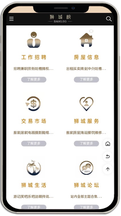 狮城榜-新加坡中文网、狮城工作、狮城房屋、狮城服务、狮城交易