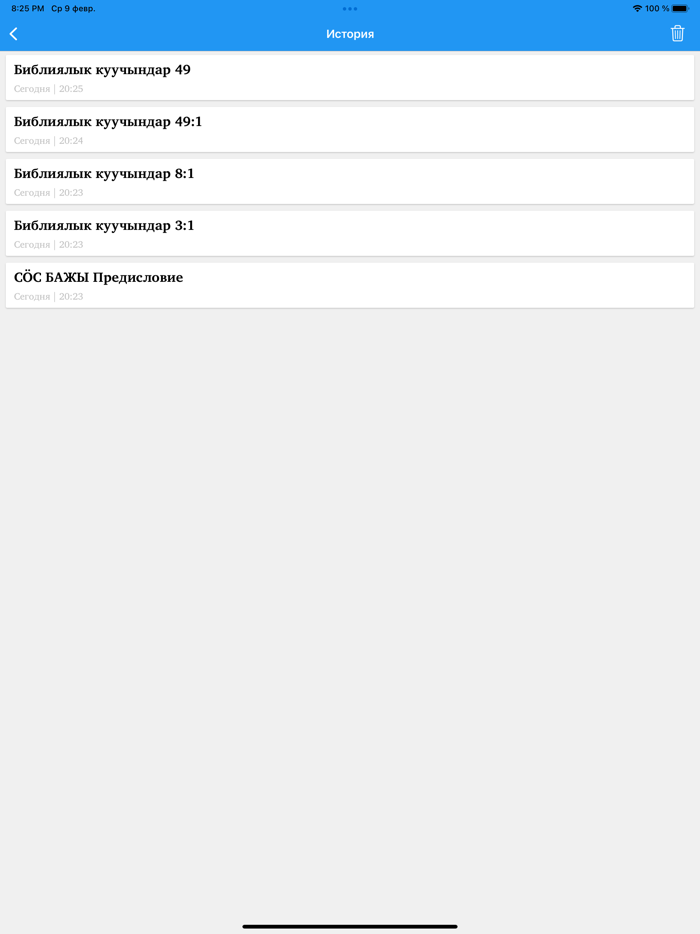 Энчи Библиялык куучындар