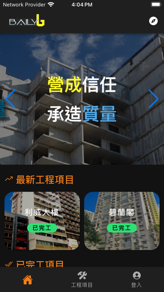 #2. Baily 百力 (iOS) 由: MALL LOL PET LIMITED