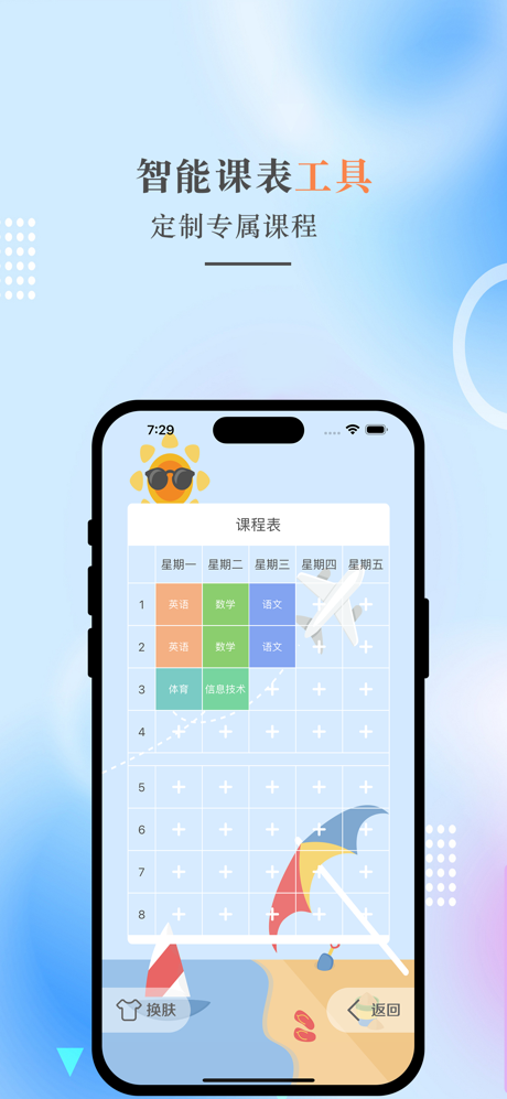 一年级英语下册-人教版新起点小学英语点读 screenshot 4
