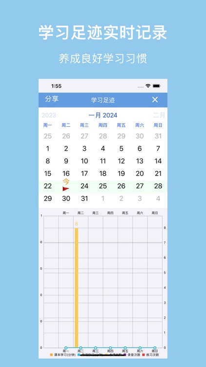 伴学书包 - 中小学教材同步学习强化