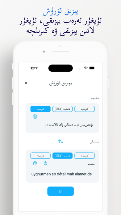 UYGHUR MAN Screenshot