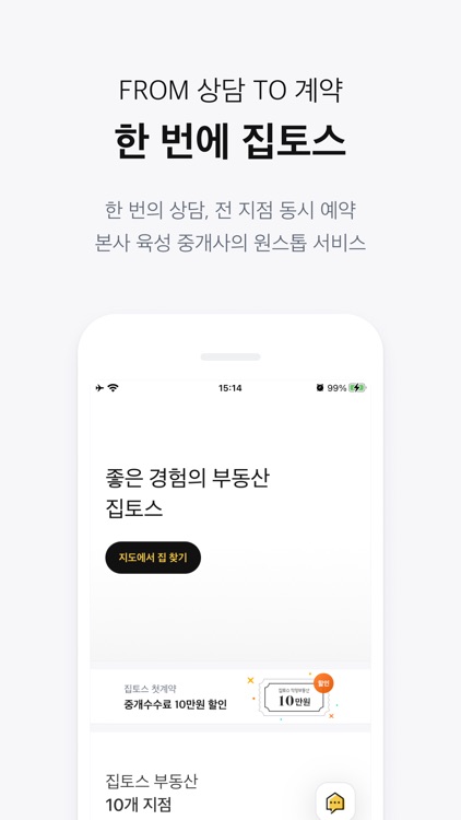 집토스 부동산