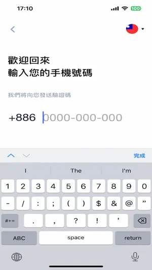 地球村專屬課 screenshot 2