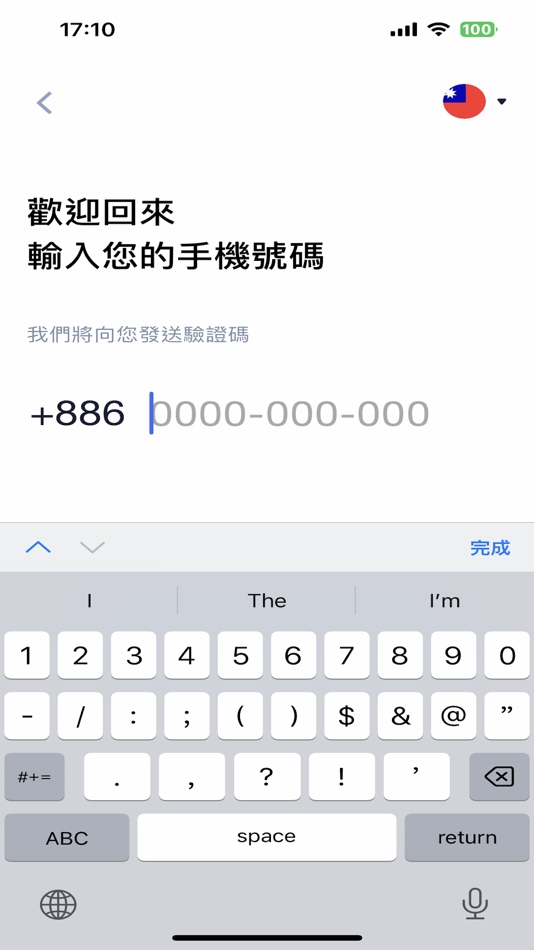#2. 地球村專屬課 (iOS) 由: GLOBAL VILLAGE PHILOLOGY CO., LTD