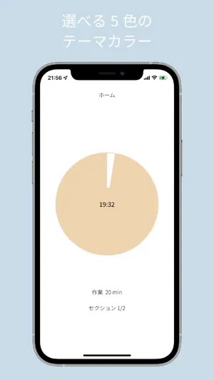 Focus Timer - 集中して、効率よく screenshot 4