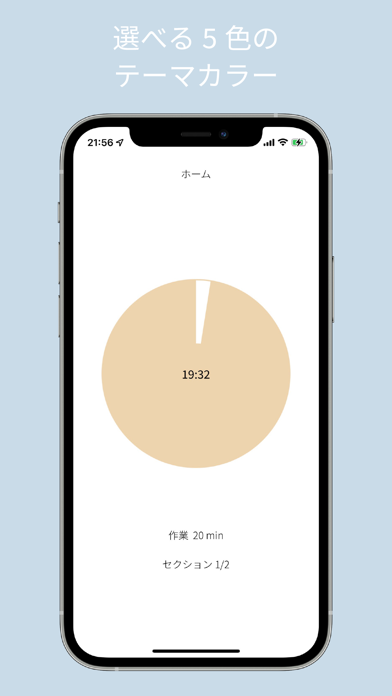 Focus Timer - 集中して、効率よくのおすすめ画像4