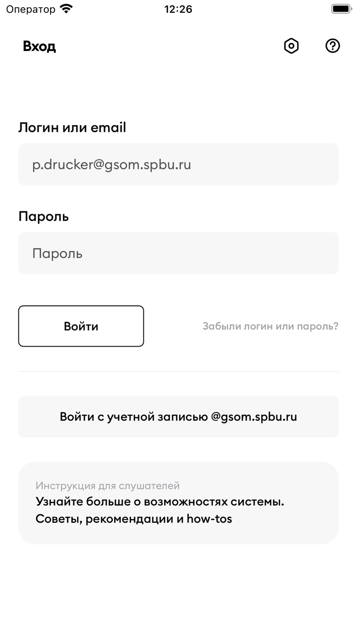ВШМ СПбГУ — OWL LMS