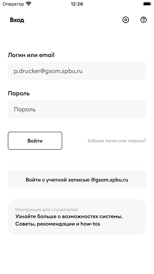 #2. ВШМ СПбГУ — OWL LMS (iOS) By: M-KOMPANI, OOO