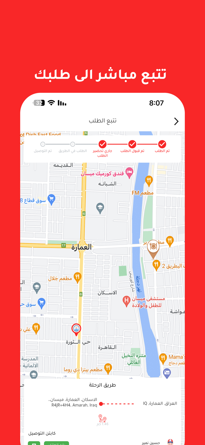 جايك - توصيل طعام و أكثر