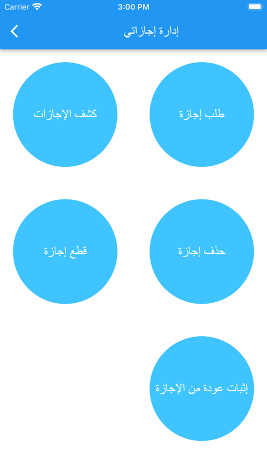 #3. Web Emp Diary (iOS) 由: Asad Alzaheri