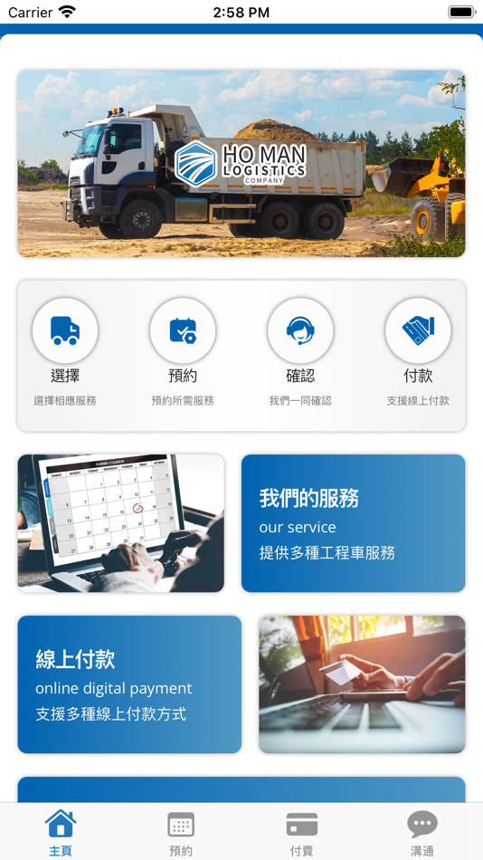 #1. HO MAN (iOS) 由: Hei Yin Fong