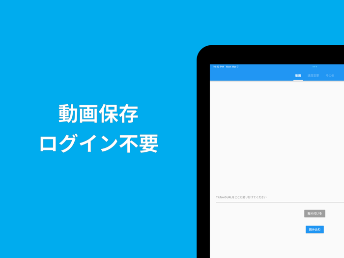 T Viewer - 動画保存 再生速度変更