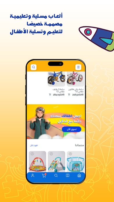 Aldogel Toys Screenshot