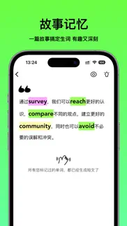 抓马单词-四六级考研英语单词 iphone screenshot 1