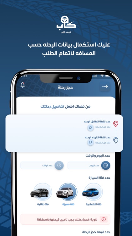 Cab - كاب screenshot-3