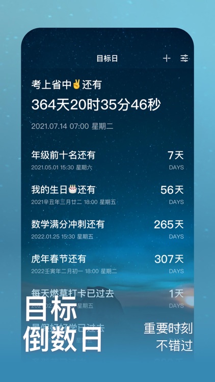 燃草-自律学习计时和线上自习室 screenshot-6