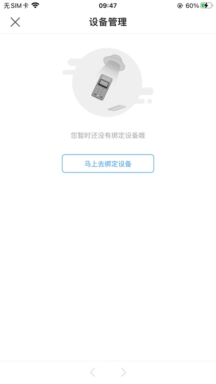 银盛通 screenshot-3