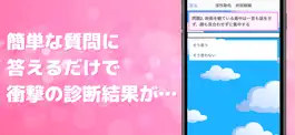 Game screenshot 恋愛診断 for なにわ男子 apk
