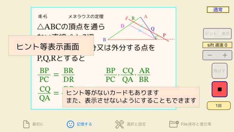 QM暗記にeカード 高校数A screenshot-4