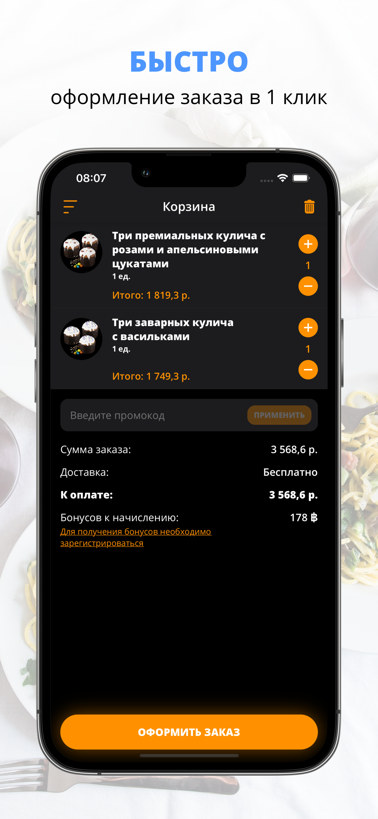Кондитерская PeliBox