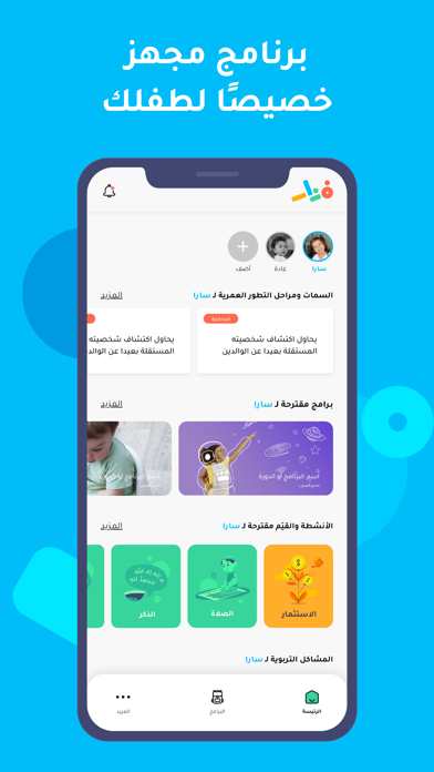 فنار Screenshot