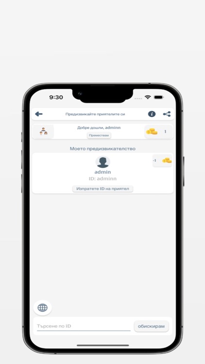 Научи френски screenshot-8