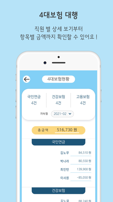 노무나라(사용자용) Screenshot