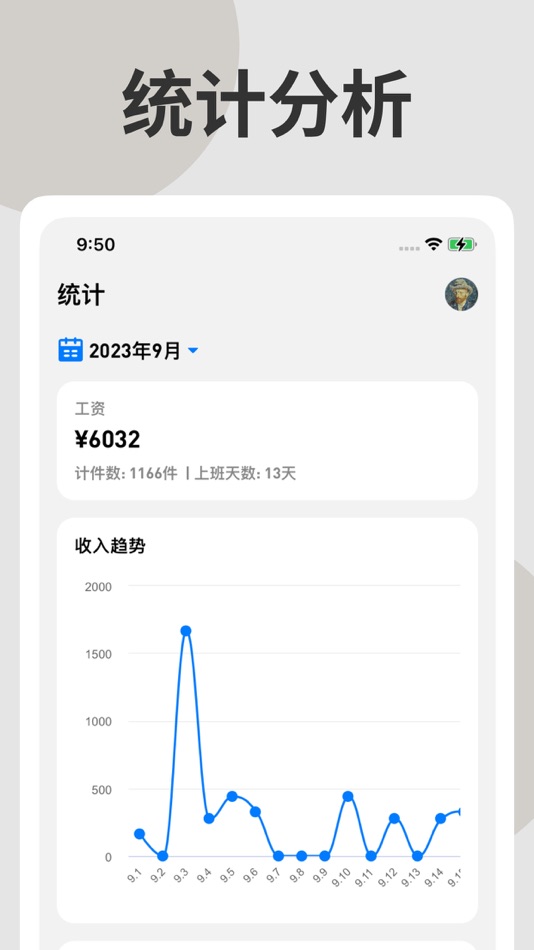 #2. 计件王-计件备忘录软件 (iOS) 게시자: 克填 姜