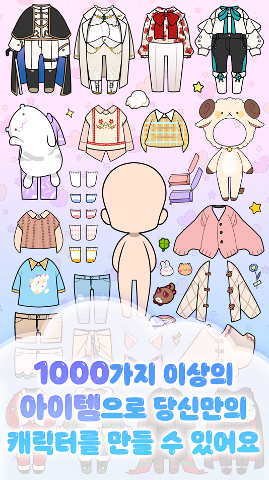 #4. 세모캐 : 세상의 모든 캐릭터(Boy) (iOS) 由: Day7