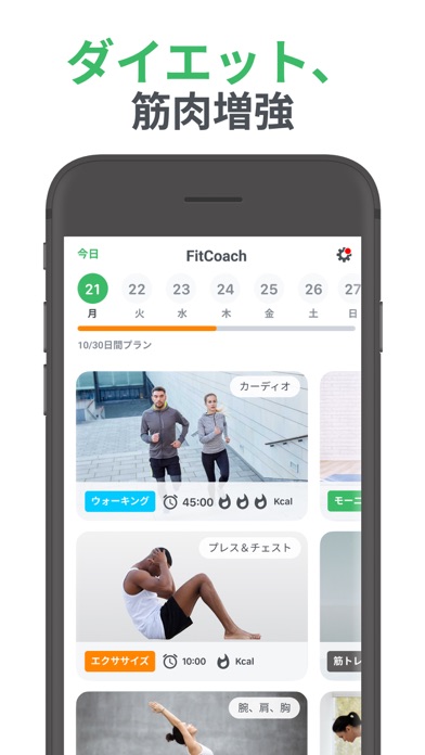 FitCoach: パーソナルフィットネス、痩せる アプリのおすすめ画像4