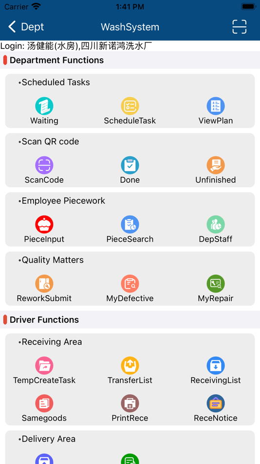 #5. 洗水管理系统 (iOS) 由: 四川新诺鸿科技有限公司
