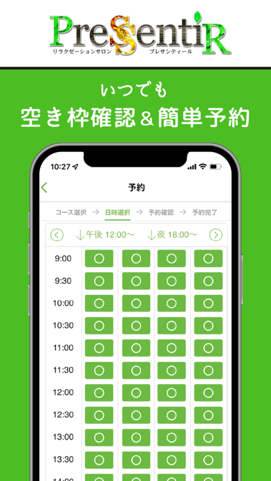Pressentir Screenshot