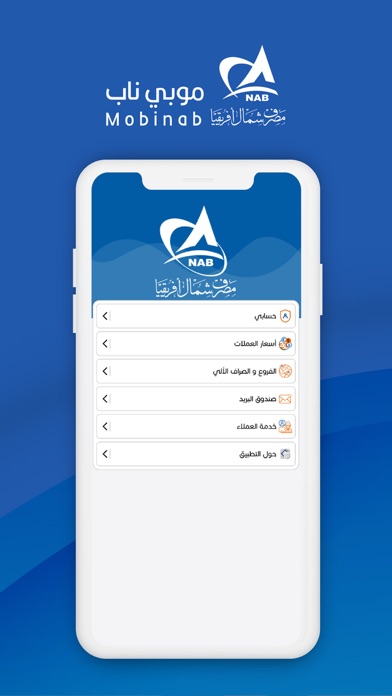 Screenshot #1 pour Mobinab موبي ناب