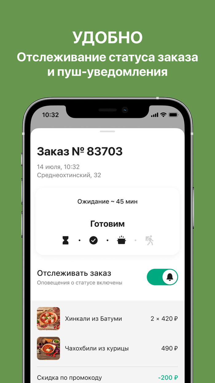 Дадиани доставка