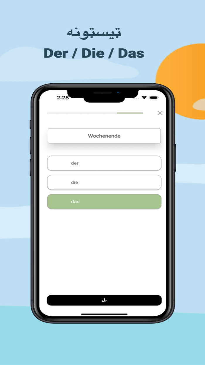 الماني زده کړه
