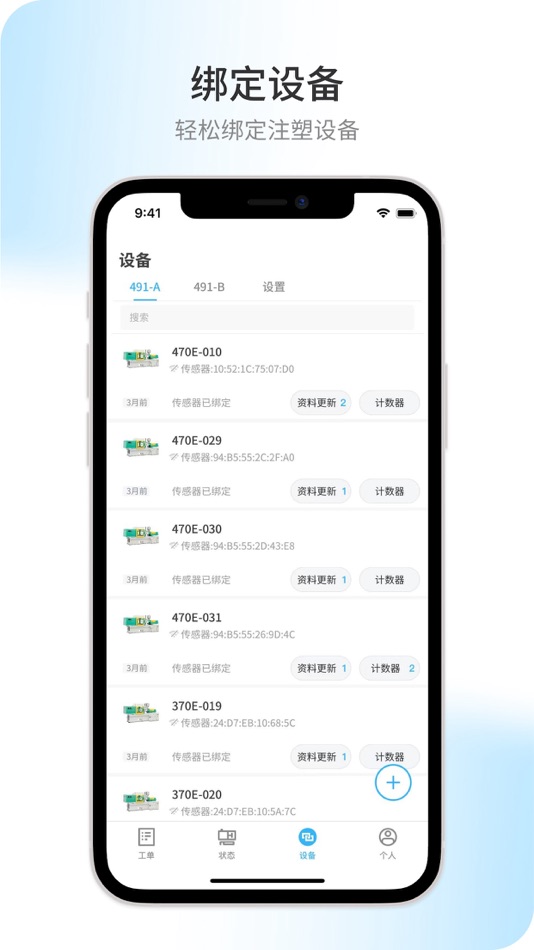 #3. AC成型 (iOS) 由: Ashcloud Solution Co.,Ltd