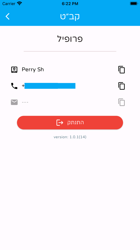 #4. Kabat - Call your team (iOS) 由: CAVO - connecting for a safer world organization