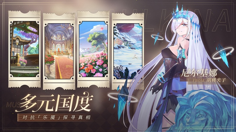 纯白和弦 screenshot-4