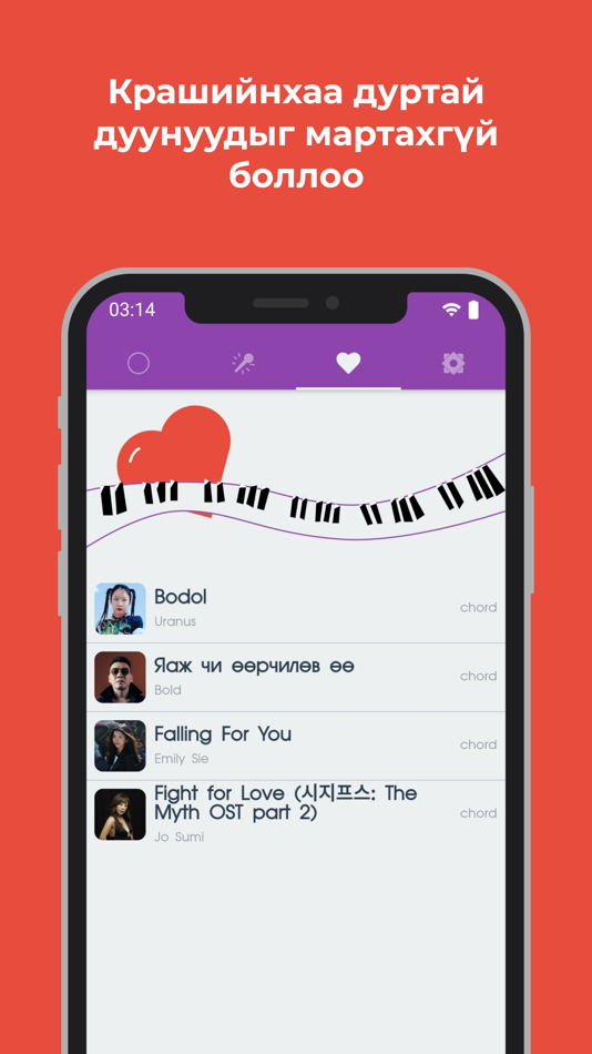 #3. Гэгээ Гитар (iOS) Podle: Togtuubayar Maaya