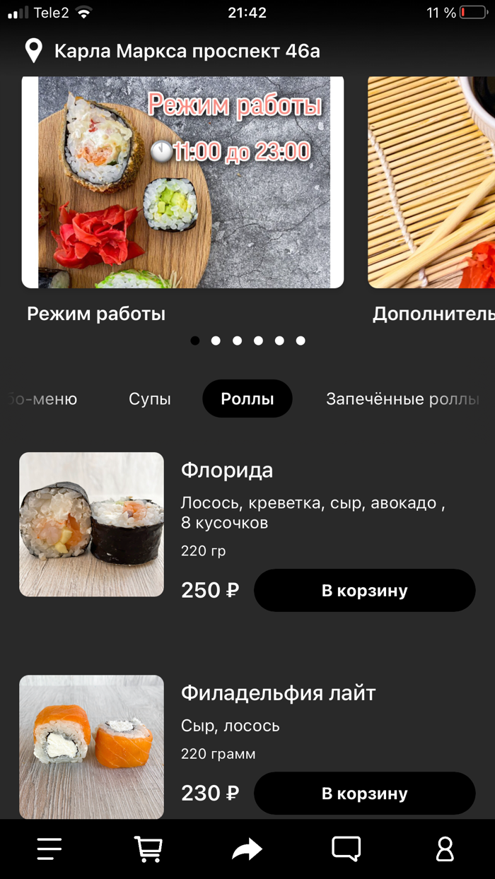 Рисовый Дом