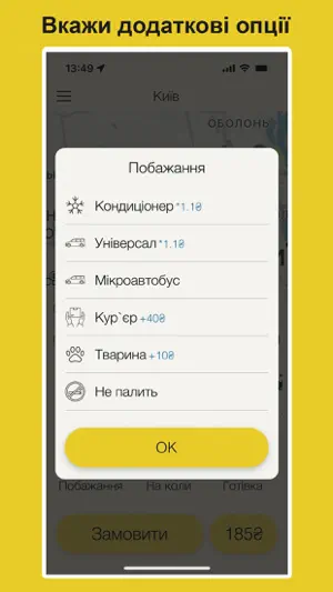 Эконом Такси 7000 screenshot 4