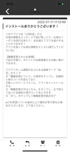 LOGUEの公式アプリ screenshot #2 for iPhone