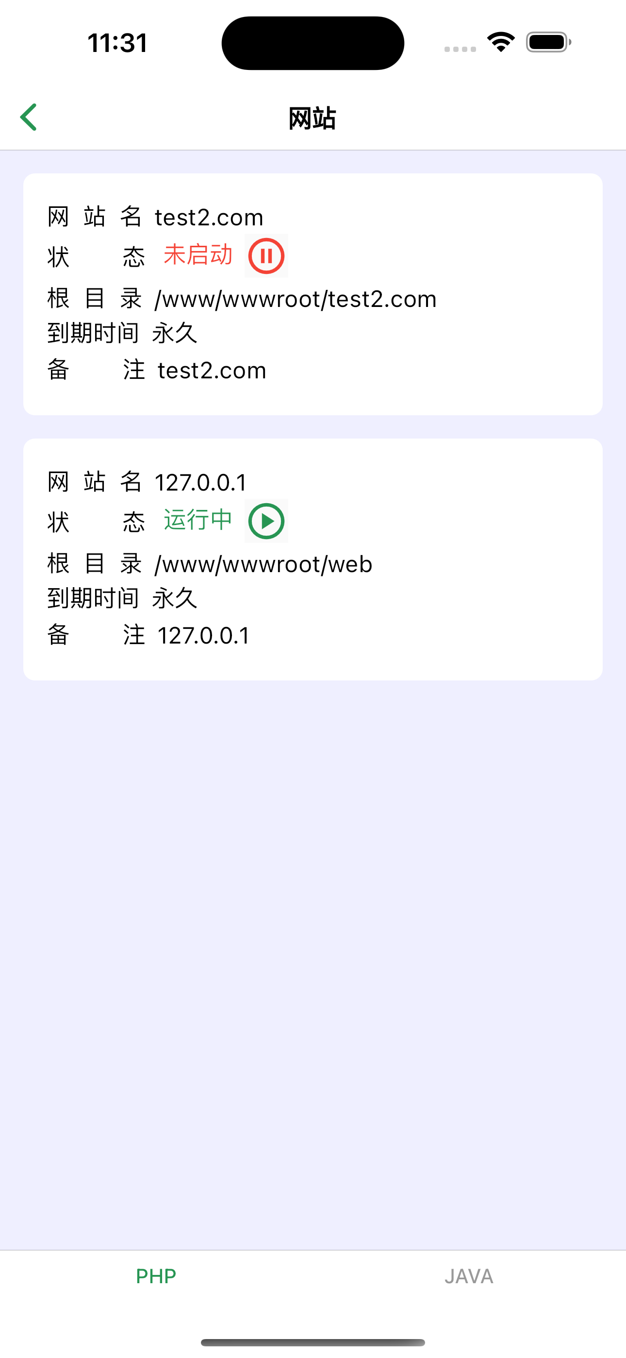 宝塔工具