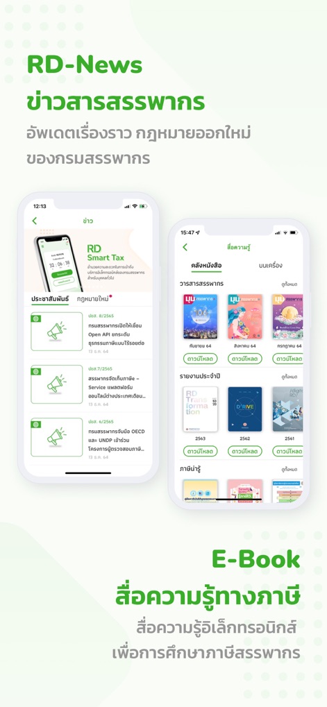 RD Smart Tax - O aplicativo oferece um feed de notícias com as últimas informações do Departamento de Receita e uma biblioteca de e-books sobre tributação, mantendo os usuários informados sobre leis e conceitos fiscais importantes.