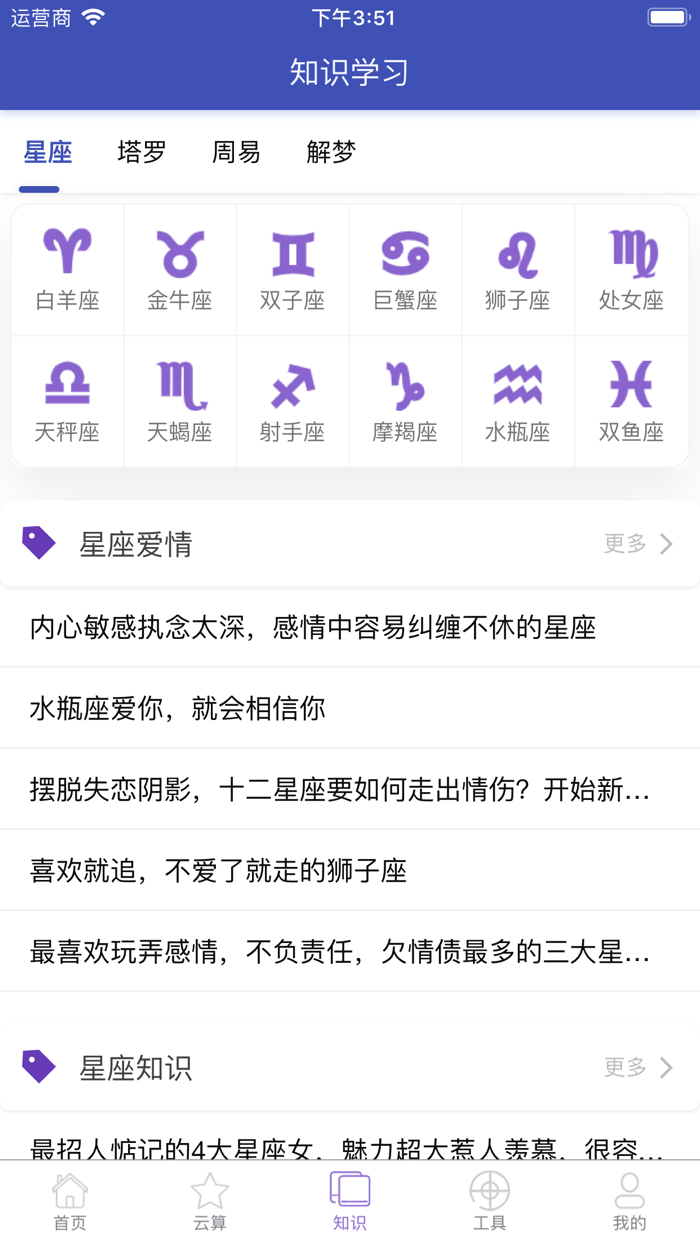 恒修居云算-生辰八字测算运势